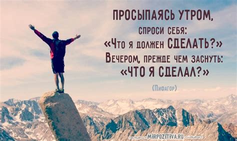 Смысл жизни и выполнение целей: достижения и успех