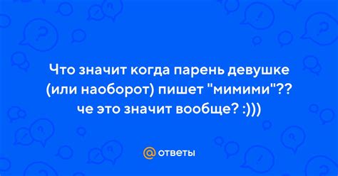 Смысл и значение "драть как сидорову козу" в современной речи