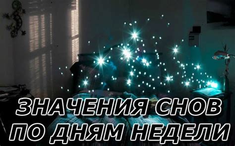 Смысл и значение снов целования дочери