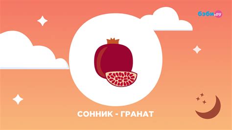 Смысл и значение толкования снов