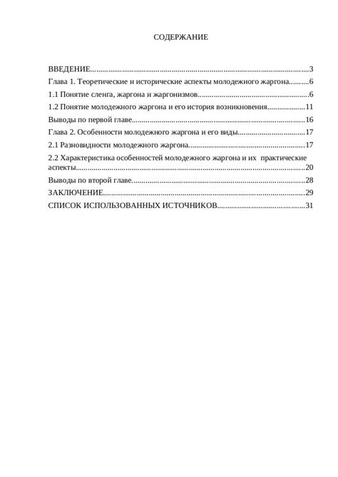 Смысл и особенности молодежного жаргона