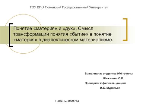 Смысл и понятие