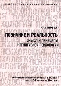 Смысл и принципы