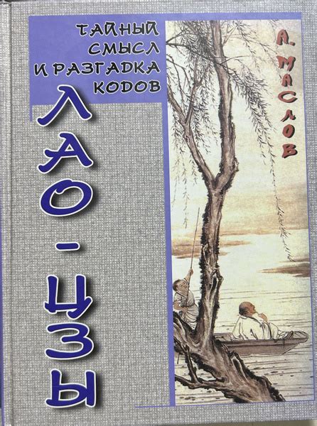 Смысл и разгадка
