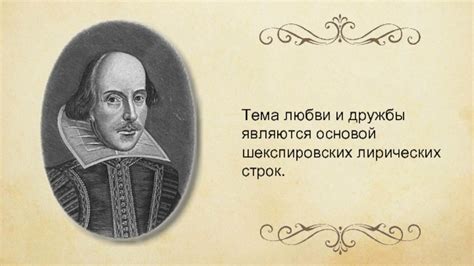 Смысл лирических строк