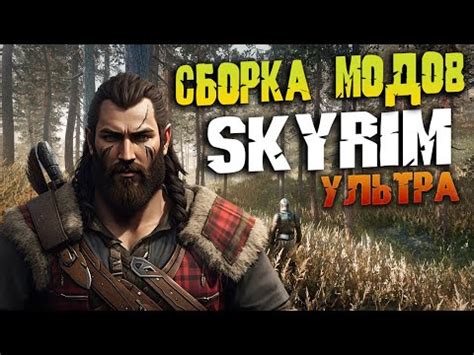 Смысл модов в игре
