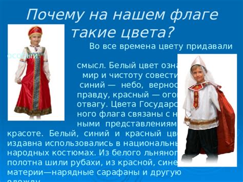 Смысл синего цвета на национальных символах