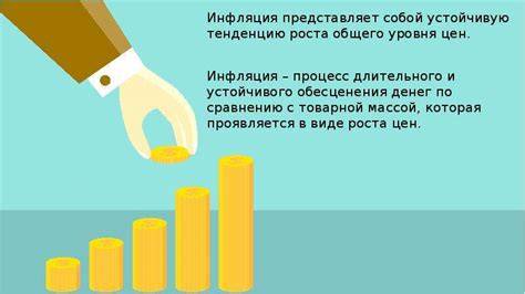 Снижение производительности как фактор инфляции