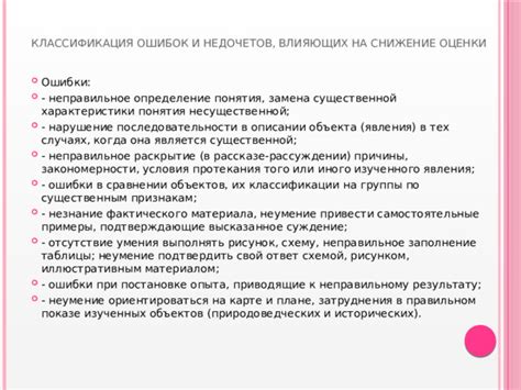 Снижение риска ошибок и недочетов