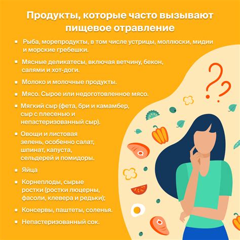 Снижение риска пищевого отравления