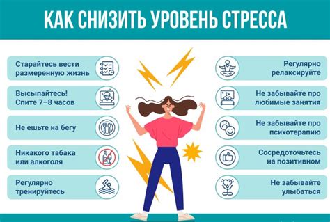 Снижение стресса и конфликтов