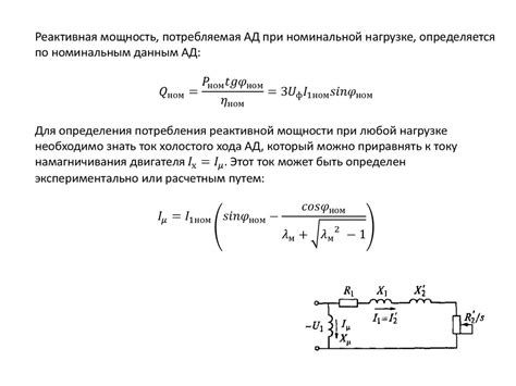 Снижение эффективности передачи мощности