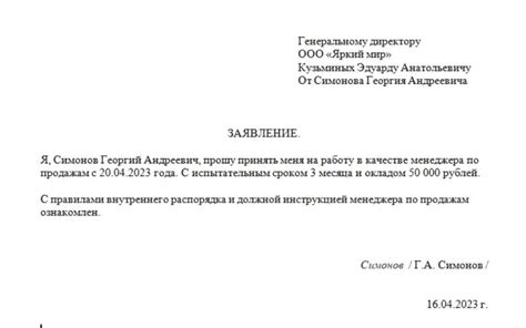 Сновидения: приснилось, что меня не взяли на работу