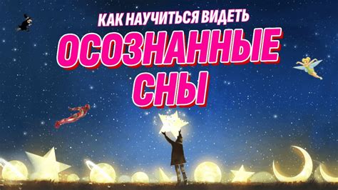 Сны: зачем они нужны