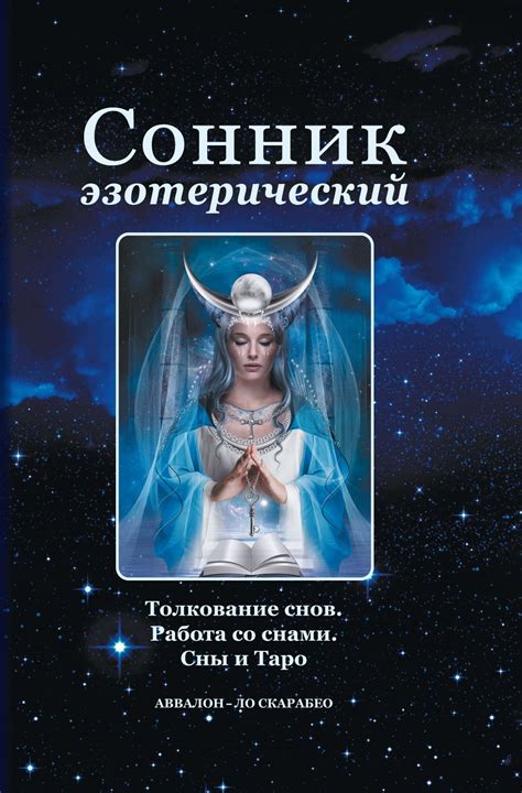 Сны о рыжих курцах: толкование