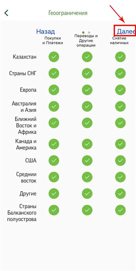 Снятие лимитов и ограничений