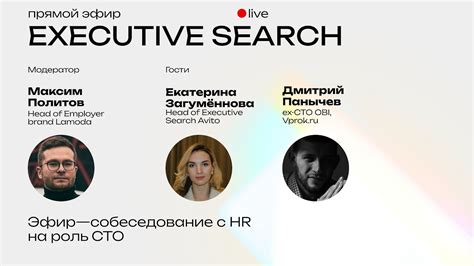 Собеседование с HR