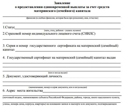 Собираем необходимые документы