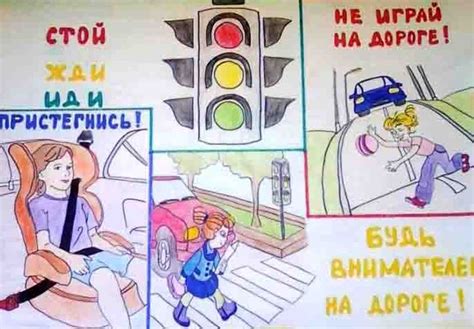 Соблюдайте правила безопасности и порядка