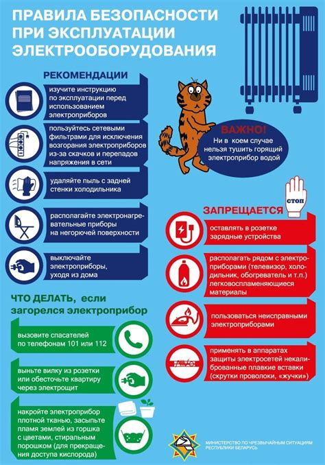 Соблюдайте правила эксплуатации для предотвращения повторных повреждений