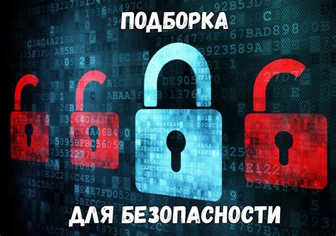 Соблюдение анонимности в сети
