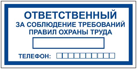 Соблюдение бережности