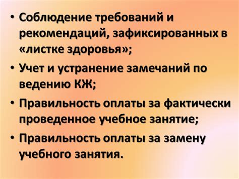 Соблюдение правил и рекомендаций платформы
