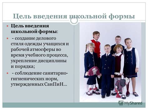 Соблюдение формы и стиля