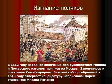 События 1612 года в истории