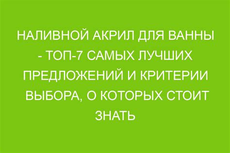 Советы для выбора лучших предложений и сделок