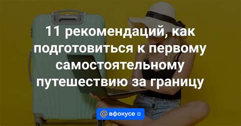 Советы для новичков
