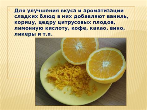 Советы для улучшения вкуса и оформления манника