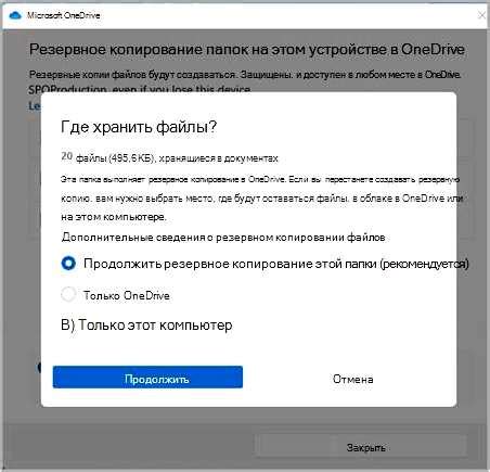 Советы для эффективной синхронизации данных между OneDrive на компьютере и телефоне: