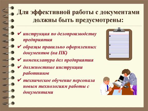 Советы и рекомендации для эффективной работы с директорией закачек