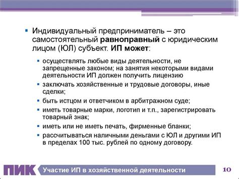 Советы и рекомендации по смене типов деятельности ИП