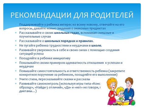 Советы и рекомендации при выборе