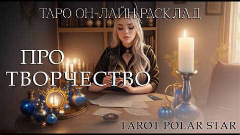 Советы от Таро