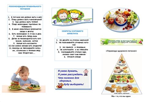 Советы о легком и полезном питании для малышей