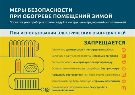 Советы по безопасной эксплуатации