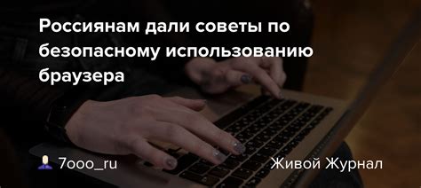 Советы по безопасному использованию функций автомобильного GPS