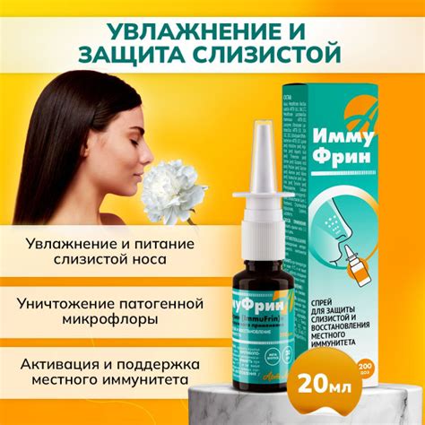 Советы по восстановлению слизистой носа