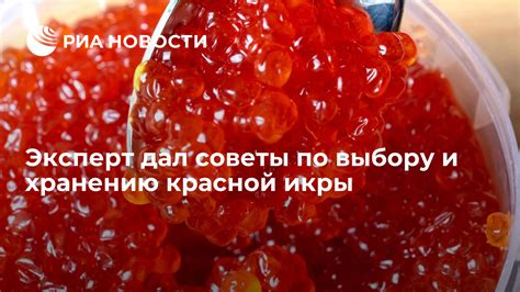 Советы по выбору и хранению щавеля с красными пятнами