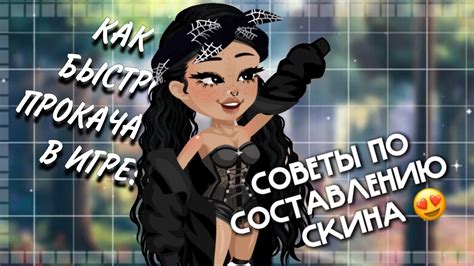Советы по выбору качественного скина