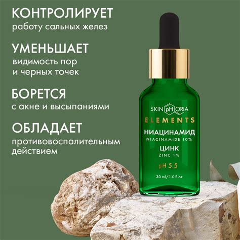 Советы по выбору косметики с ниацинамидом