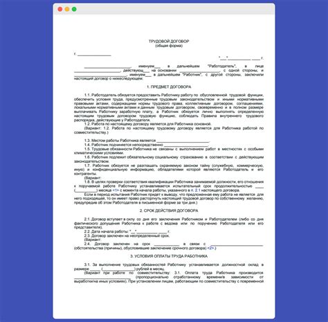 Советы по выбору специалиста для составления договора со внешним сотрудником