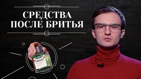 Советы по выбору средств для бритья сухой кожи