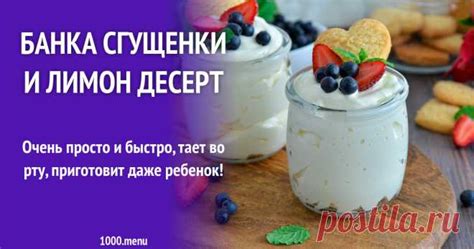 Советы по добавлению сгущенки