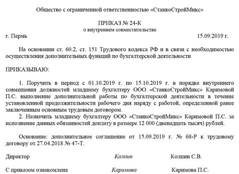 Советы по завершению внутреннего совместительства
