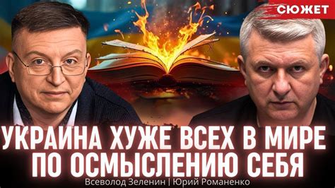 Советы по осмыслению