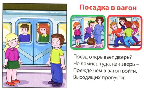 Советы по поведению в общественном транспорте